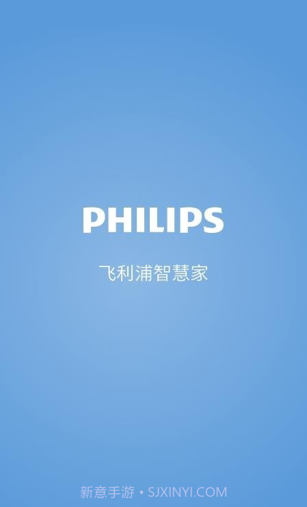飞利浦智慧家截图2