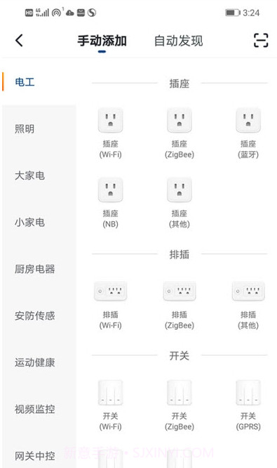 金仕科智能截图1 金仕科智能截图1