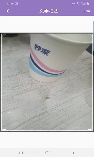 金阶拍图识字截图3