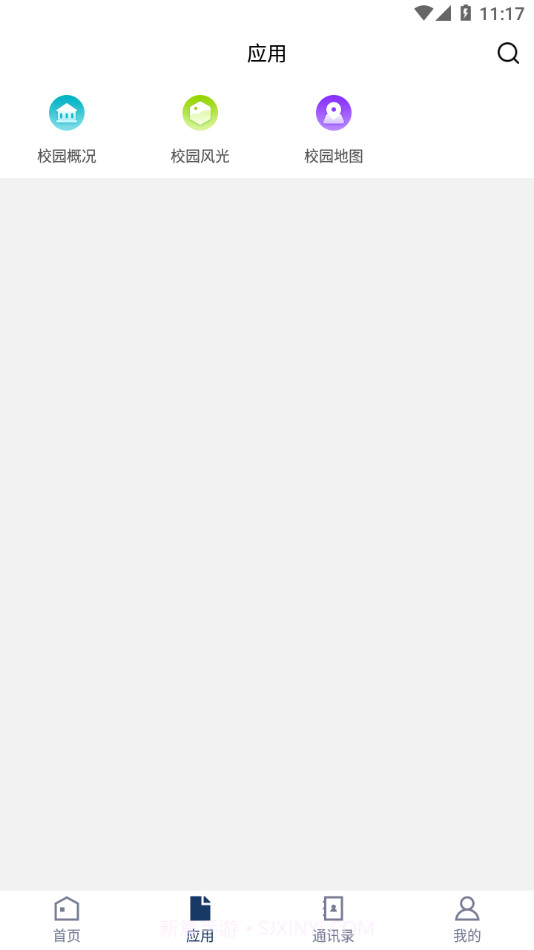 黄冈师范学院移动校园截图4