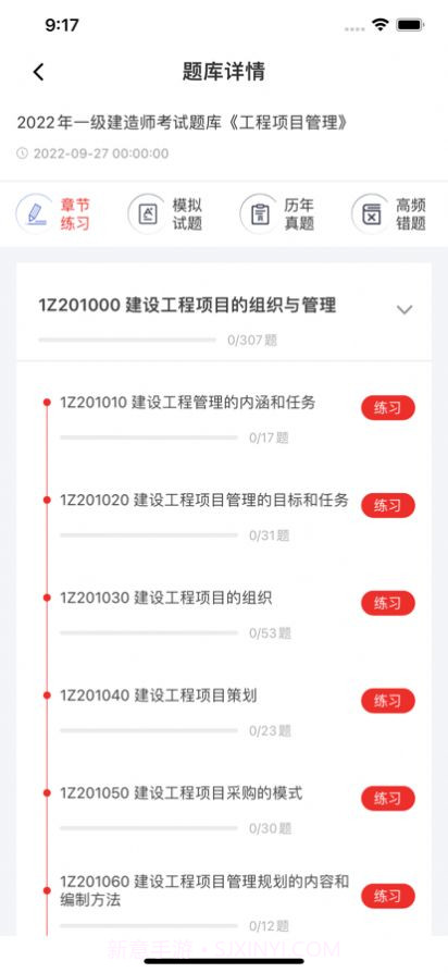 鲁班之家截图2 鲁班之家截图2