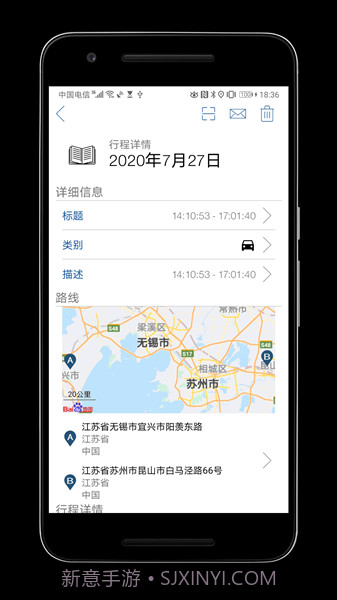 GPS车速表截图3