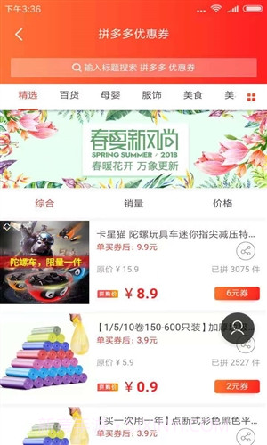 易优益品截图3 易优益品截图3