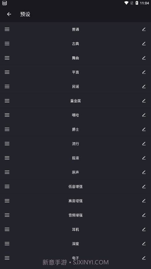 重低音均衡器截图4