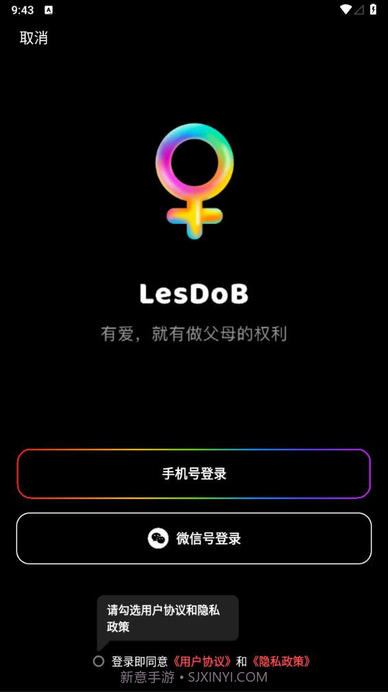 LesDoB育儿截图5 LesDoB育儿截图5