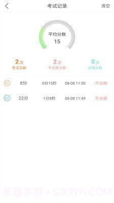 网约车考试助手截图5 网约车考试助手截图5