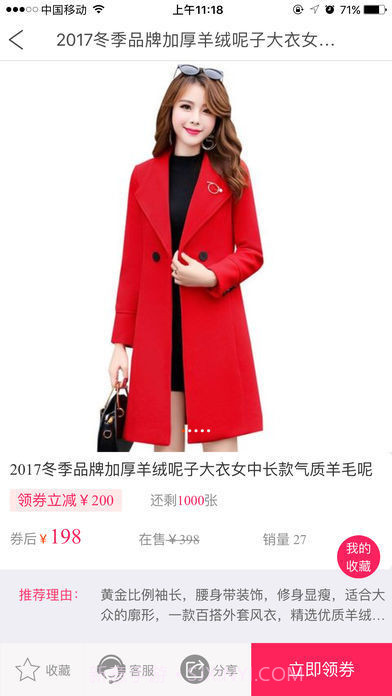 省啦截图1 省啦截图1