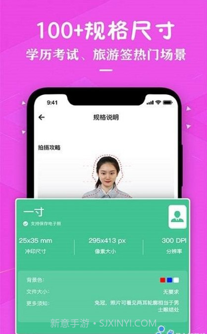 证件照照片制作截图3 证件照照片制作截图3