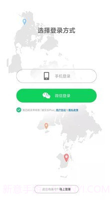 爱贝乐plus截图1