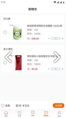 劲元堂(劲元堂超声波治疗仪)V1.1.2 安卓中文版官方截图3