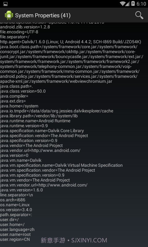 Dalvik Explorer截图1