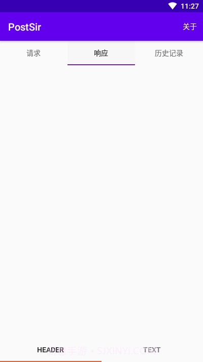 PostSir(网页请求追踪)截图2