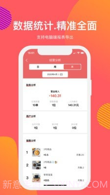 向点商业版截图4 向点商业版截图4