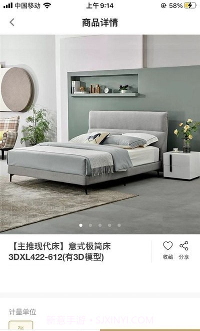 精家居网截图1 精家居网截图1