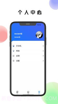 仓鼠外卖商家版截图3 仓鼠外卖商家版截图3