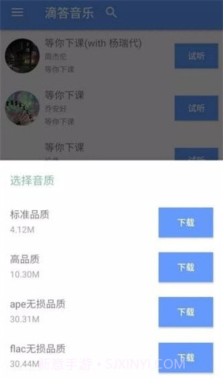 dida音乐V0.11截图2