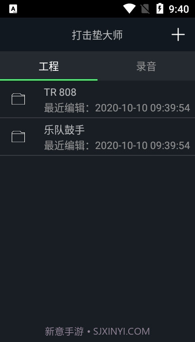 打击垫大师截图2 打击垫大师截图2