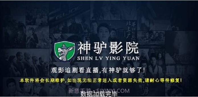 神驴影院截图2