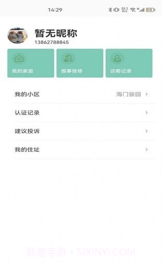 龙服务截图4 龙服务截图4