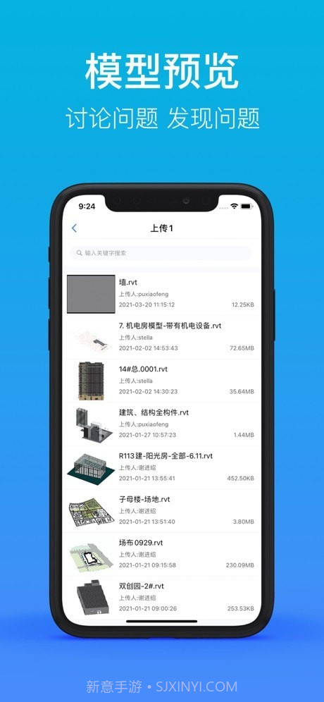 飞燕智慧工地截图4 飞燕智慧工地截图4