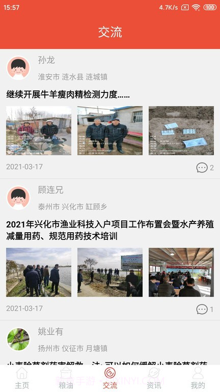 帷幄优配平台截图1