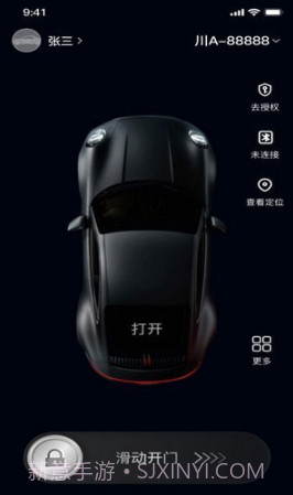 随行精灵手机版截图3 随行精灵手机版截图3