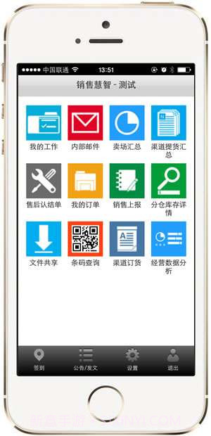 销售慧智家电销售管理一体化系统截图1 销售慧智家电销售管理一体化系统截图1