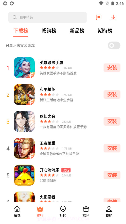 可可游戏中心截图3 可可游戏中心截图3