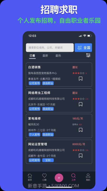 955找工作截图2 955找工作截图2