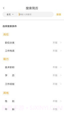 英才企业版截图4 英才企业版截图4