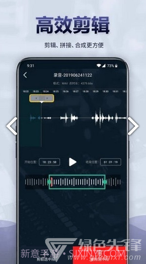 录音全能王(录音全能王语音转文字)V3.9.1 安卓中文版截图3