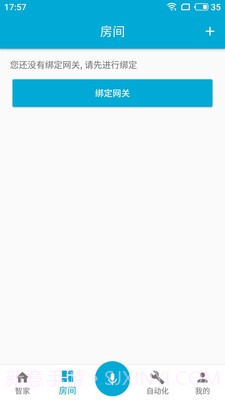 辰派物联截图2 辰派物联截图2