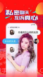 爽爽交友截图1 爽爽交友截图1