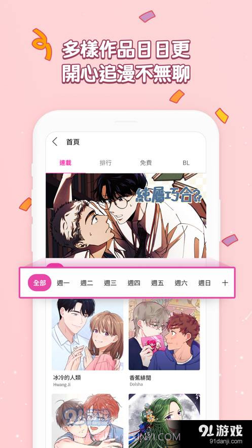 bomtoon正式版下载截图4 bomtoon正式版下载截图4