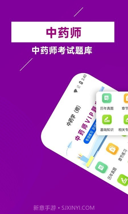 主管药师牛题库截图4