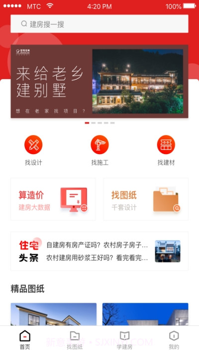 住宅在线截图1 住宅在线截图1
