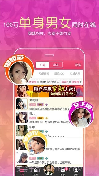 PP语音app截图3 PP语音app截图3