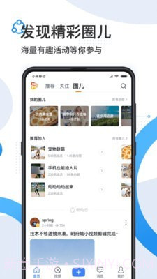 舜时针截图2 舜时针截图2