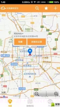 微信虚拟定位精灵截图5 微信虚拟定位精灵截图5