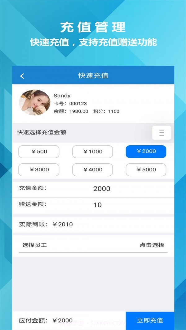 迅航云店截图3 迅航云店截图3
