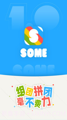 SOME截图5 SOME截图5