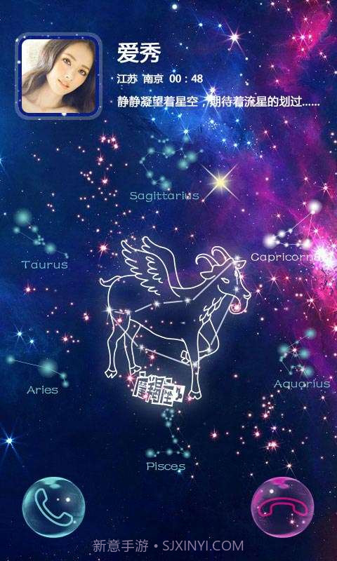 来电秀冬之星座截图2 来电秀冬之星座截图2