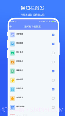 截图工取色具截图4 截图工取色具截图4