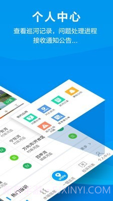 杭州智慧河道云平台截图1 杭州智慧河道云平台截图1