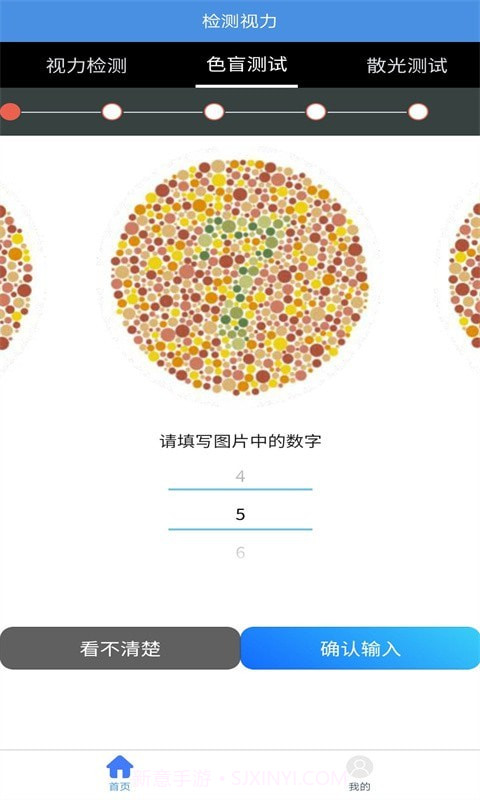 随手视力锻炼截图2 随手视力锻炼截图2