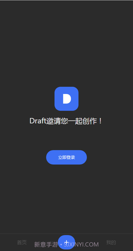 draft art ai绘画截图1