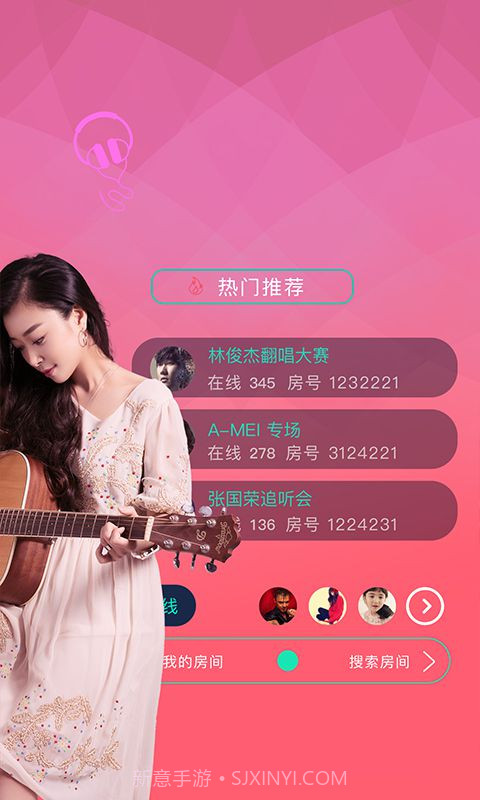 全民partyAPP最新版截图2 全民partyAPP最新版截图2