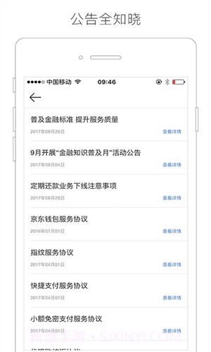 京东钱包截图1 京东钱包截图1