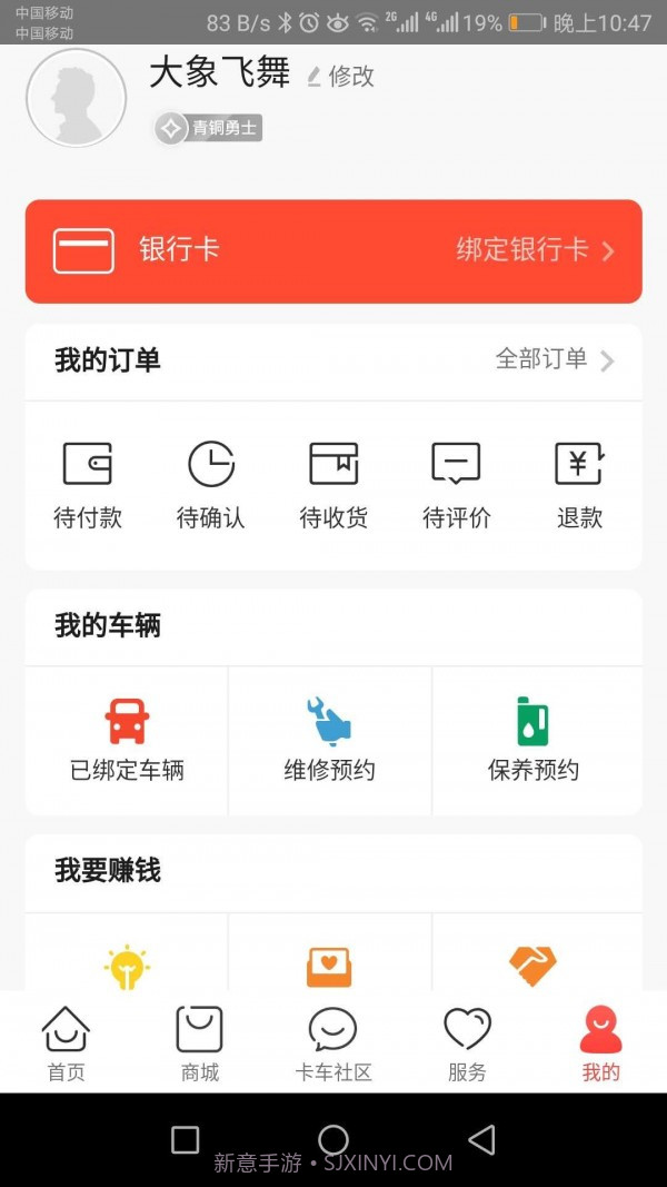 三一卡车截图4 三一卡车截图4