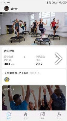 E-Connected(domyos e-connected迪卡侬)V4.1.3 安卓免费版截图4